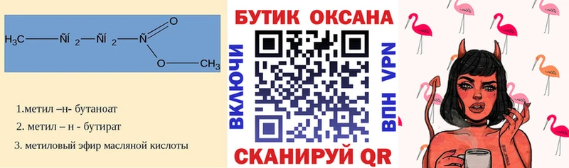 маркетплейс формула  как найти наркотики  Щигры  БУТИРАТ GHB  OMG как войти 