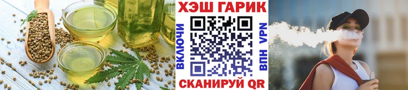 гидра зеркало  Щигры  Печенье с ТГК конопля 