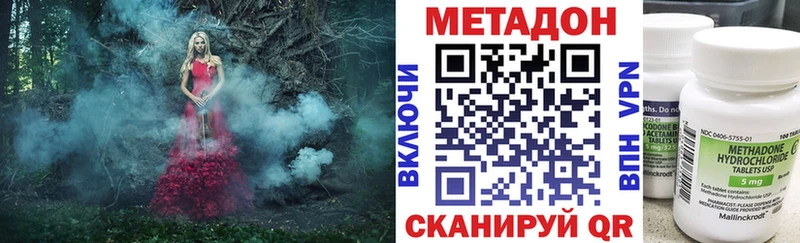 Метадон кристалл Щигры
