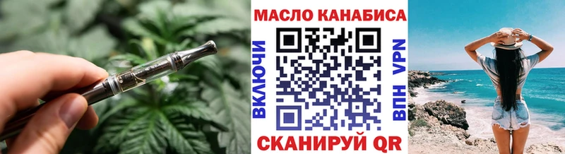 где найти Щигры ТГК THC oil